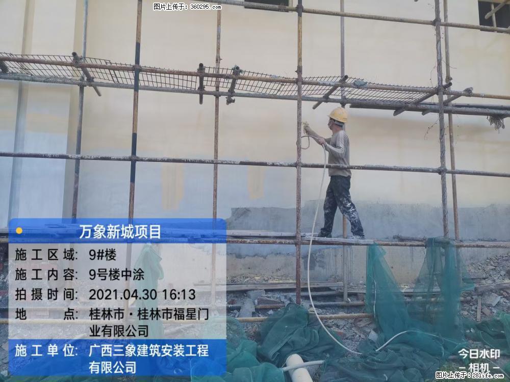 万象新城项目：9号楼中涂(14) - 萍乡三象EPS建材 px.sx311.cc