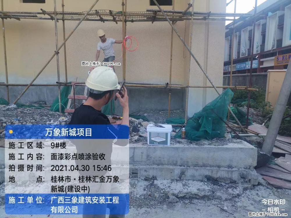 灵川法院项目：8楼天面构件安装(17) - 萍乡三象EPS建材 px.sx311.cc