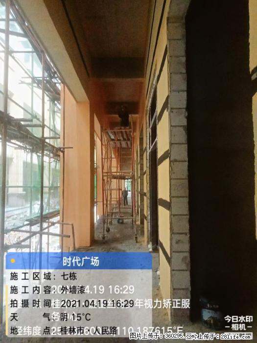 广西桂林市时代广场项目：外墙漆(22) - 萍乡三象EPS建材 px.sx311.cc